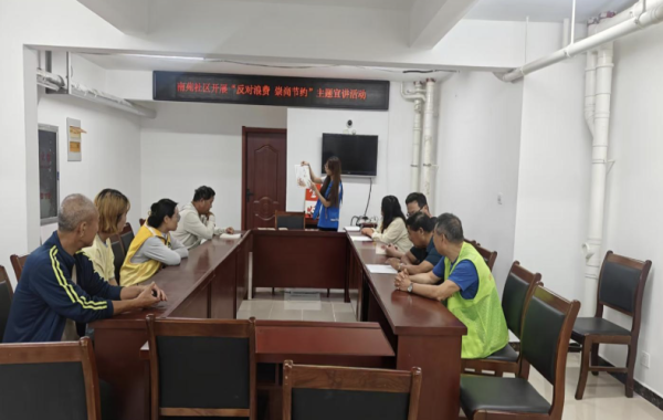 配资开户大全 南苑街道南苑社区开展“反对浪费 崇尚节约”宣讲活动